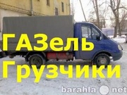 Грузоперевозки_Грузчики 89083108050