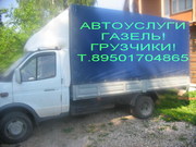 Услуги Грузчиков Т.89501704865