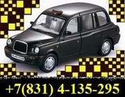 Такси Нижний Новгород заказ тел.: +7(831) 413-52-95