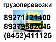 Грузоперевозки по России. Парк а/м от 1 до 20т.Грузчики.89271121400