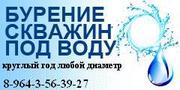 Бурение на воду в Иркутской области