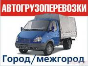 Грузоперевозки Газель-тент (4, 2м). Казань Татарстан. 89377790592