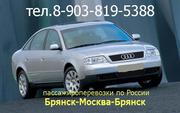 Такси на вокзалы,  аэропорты по России. Аренда автомобиля с водителем.