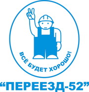 Грузовые перевозки. Спецтехника.