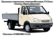 Нужна ГАЗель? ЗВОНИТЕ,  доставим и перевезем груз (тент,  борт,  фермер)