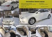 Автомобиль бизнес-класса