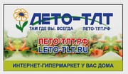 Доставка продуктов на дом в Тольятти ЛЕТО-ТЛТ  