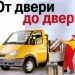 Грузоперевозки т. +79185257500