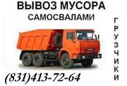  Вывоз строительного мусора 4137264