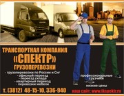 Газель, Зил, иномарги,  переезды, грузчики