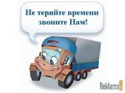 Перевозка вывоз любых грузов