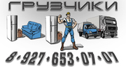 VIP Перевозки и такелажные работы!