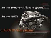 Капитальный ремонт двигателей