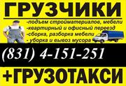 Услуги грузчиков + Газель 413-72-64