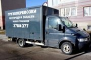 Перевозка грузов,  грузчики,  переезды! 