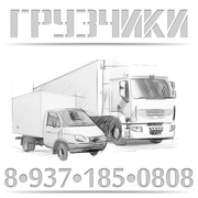 Пришел! Увидел! Разгрузил!
