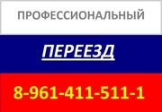 Профессиональный Переезд,  Услуги Грузчиков,  Перевозка Пианино!