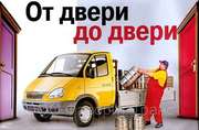 Услуги грузчиков+Газель