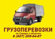 Грузоперевозки на газели от частника.