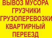 Любые газели,  переезды. Всегда трезвые грузчики