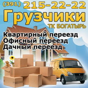 Грузчики в Красноярске,  квартирный переезд,  услуги грузчиков 215-22-22