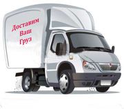 ТРАНСПОРТЫЕ ГРУЗОПЕРЕВОЗКИ