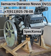 Daewoo Novus запчати Daewoo Ultra / Prima DV11 DE12TIS DV15TIS DE08TIS