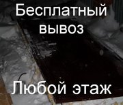 Вывоз чугунных батарей и холодильников .