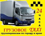 Квартирные офисные дачные переезды.8-951-602-18-18.