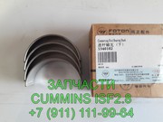 Вкладыши шатунные Cummins ISF 2, 8L Газель Бизнес Фотон 5340182