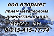 Металлолом. Купим металлолом. Продать металлолом. Сдать металл.