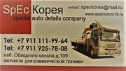 запчасти Daewoo Ultra Novus,  запчасти для грузовика Tata Daewoo,  для автобуса Daewoo BH115 BS106