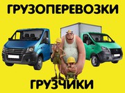 Грузоперевозка,  экспедирование грузов