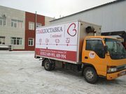 Компания ГлавДоставка предлагает услуги грузоперевозок автомобилем